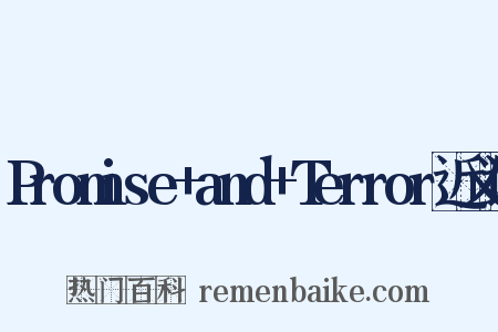 Promise+and+Terror近义词是什么意思的图片